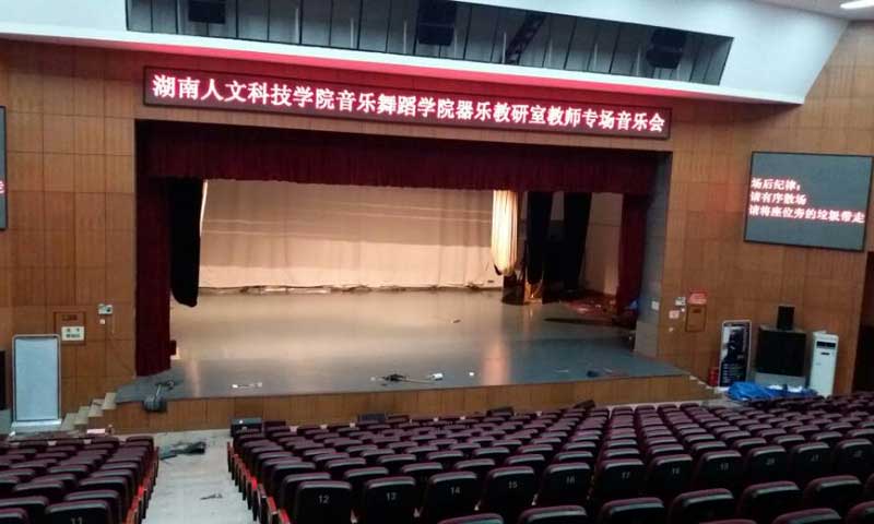 湖南婁底市婁星區(qū)人文科技學(xué)院舞臺(tái)地板