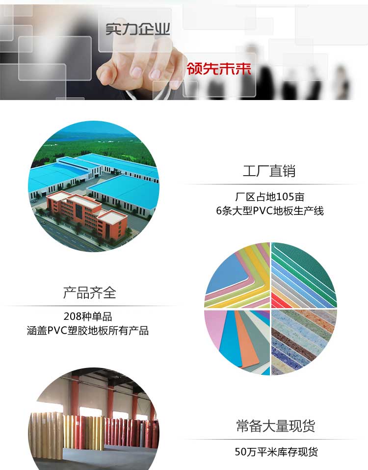 安通英倫龍·商用地板