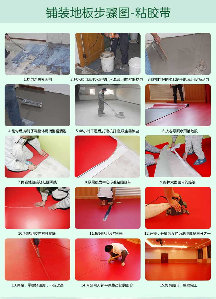 幼兒園室外地板_戶外地板