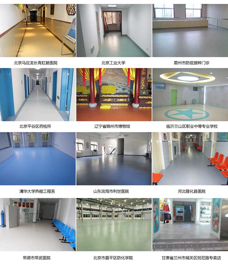 安通系列pvc卷材地板 安通英倫龍·商用地板