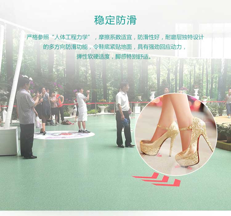 安發大自然·商用地板