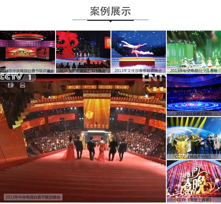 舞彩系列·舞蹈地板_舞臺地板