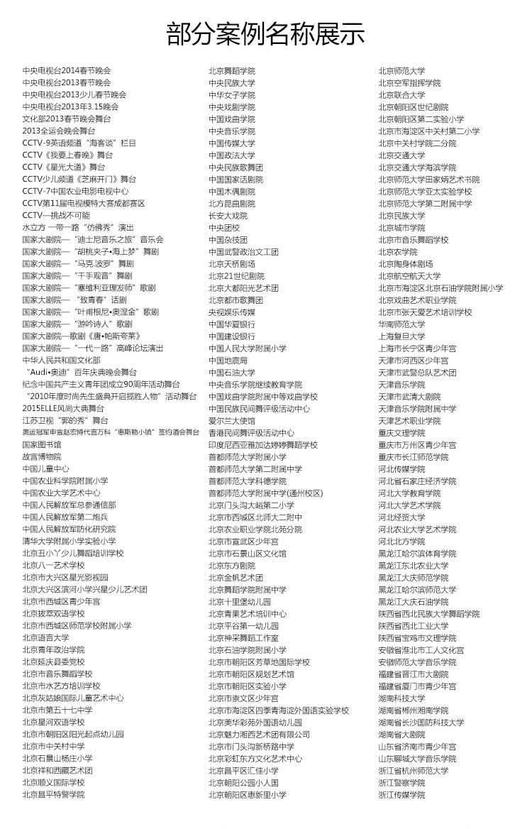 舞彩系列·舞蹈地板_舞臺地板