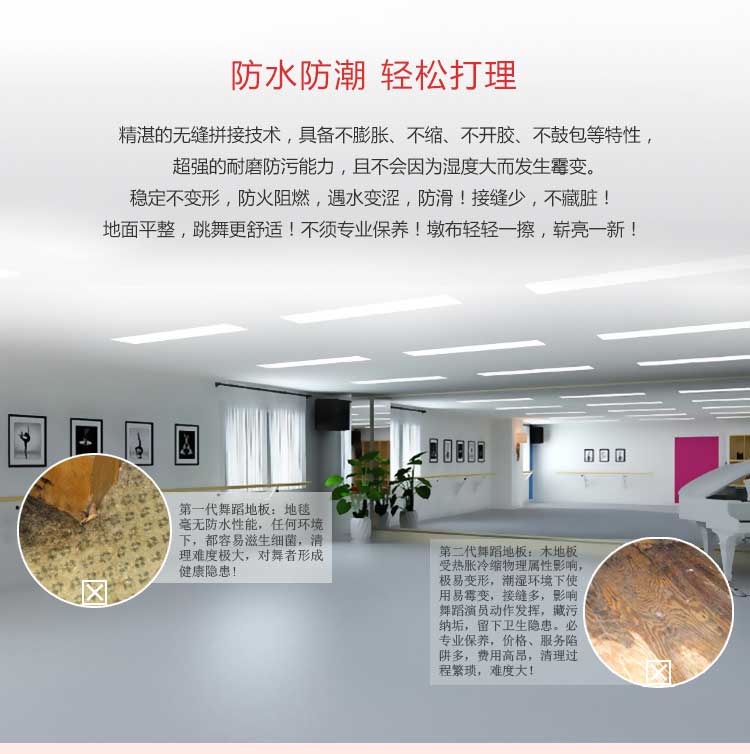 舞彩系列·舞蹈地板_舞臺地板
