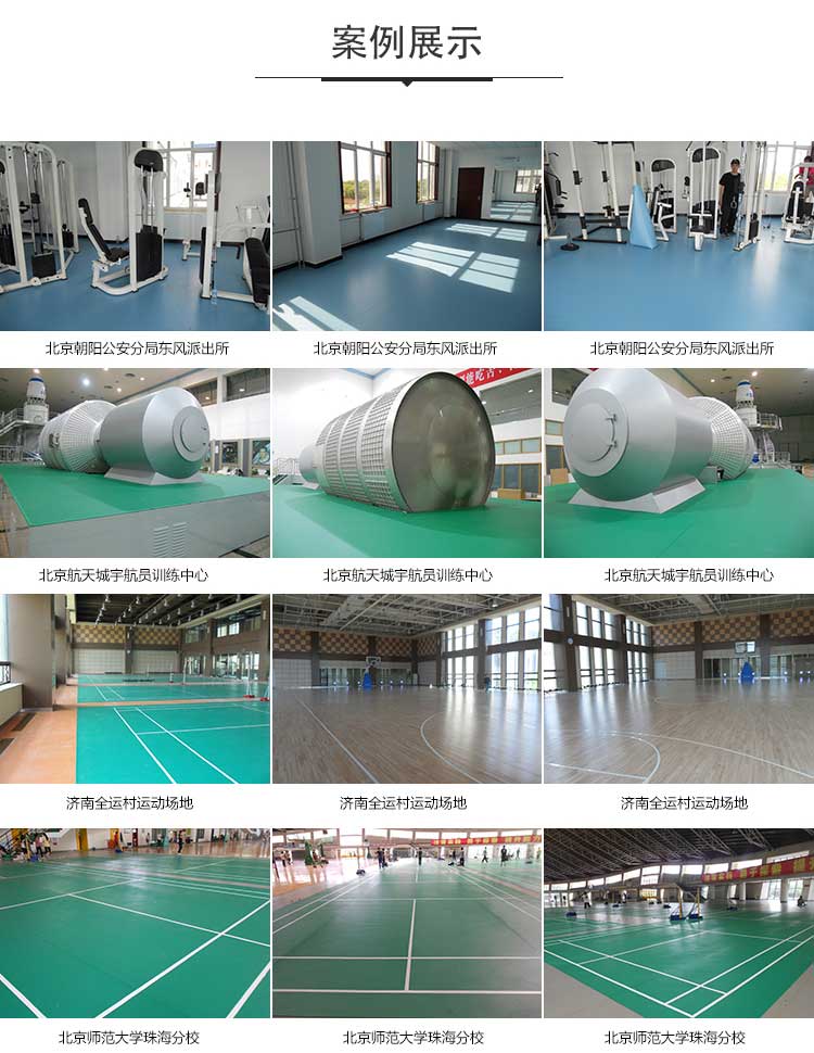 斑點紋pvc運動地板_pvc運動地膠